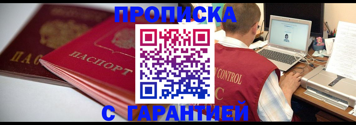 пропишу в квартире в Свердловской области