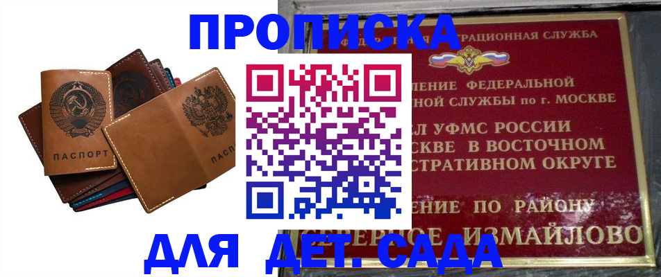 прописка паспорт в Свердловской области