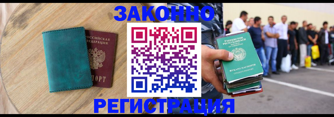 прописка для школы в Свердловской области